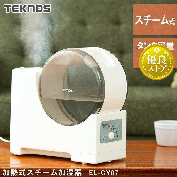 加湿器 スチーム式 おしゃれ 加熱式 加熱式スチーム加湿器3 7l ホワイト 照明とエアコン イエプロyahoo 店 通販 Yahoo ショッピング
