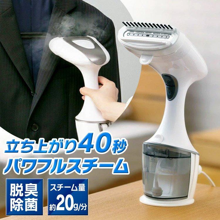 スチームアイロン スチーマー ハンディ 衣類スチーマー かけたまま アイロン ホワイト Pcs 130a W D 照明とエアコン イエプロyahoo 店 通販 Yahoo ショッピング