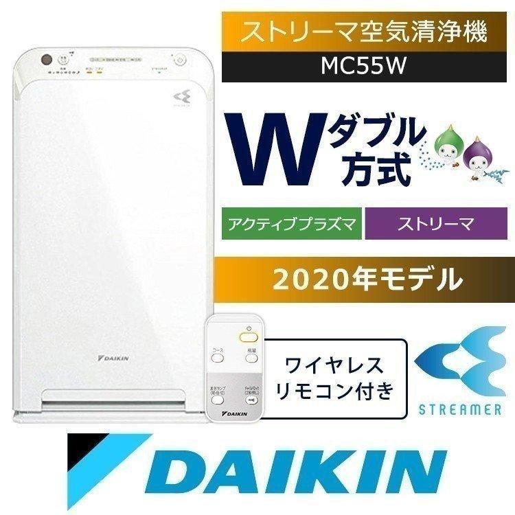 ダイキン DAIKIN MC55WKS-W ストリーマ空気清浄機 20年製 ダイキン MCK55W 価格比較 - 価格.com