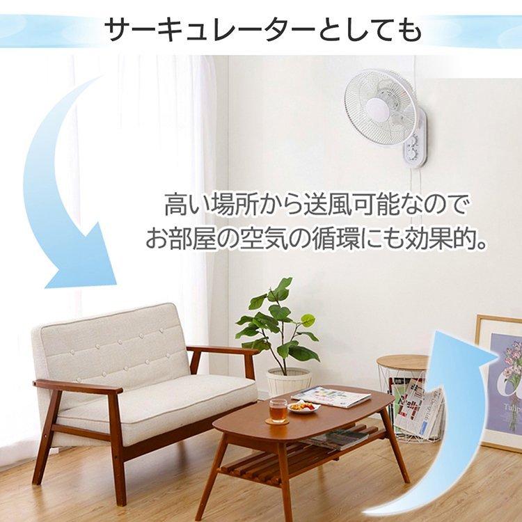 TEKNOS（テクノス） 扇風機 壁掛け 6枚羽 壁掛け扇風機 TEKNOS 30cm