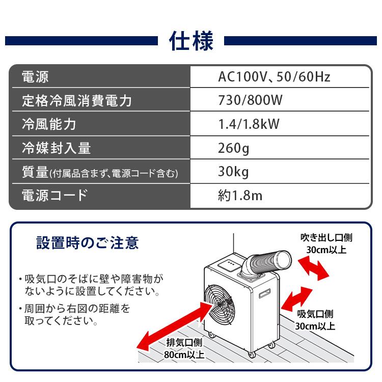 IRIS OHYAMA（アイリスオーヤマ） スポットクーラー 業務用 100V