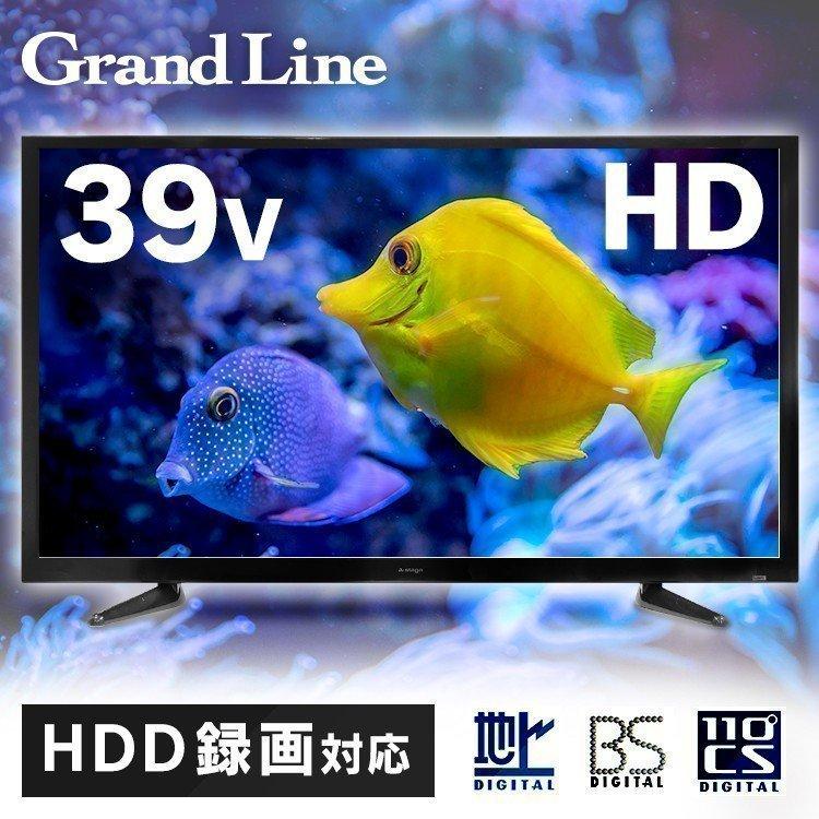 テレビ TV 39型 39インチ 液晶テレビ 39V型 3波 地デジ BS CS 110度 