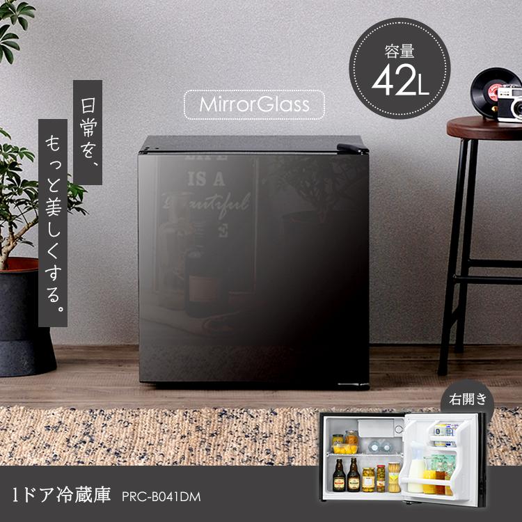 冷蔵庫 一人暮らし 小型 42L コンパクト 右開き シンプル ノンフロン 