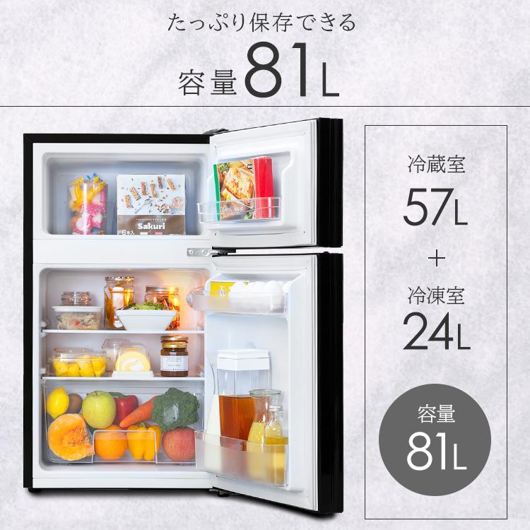 冷蔵庫 一人暮らし 小型 81L コンパクト 右開き シンプル 冷蔵庫 一人暮らし 小型 81L コンパクト 右開き シンプル