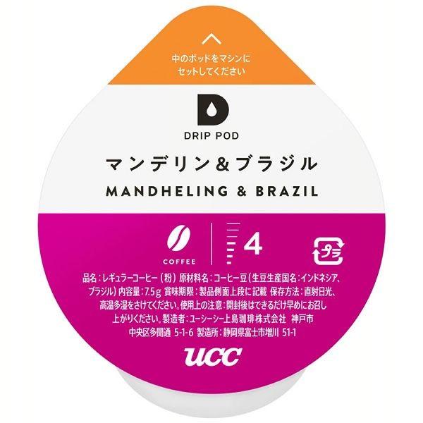 UCC ドリップポッド 専用カプセル マンデリン ブラジル 12杯分