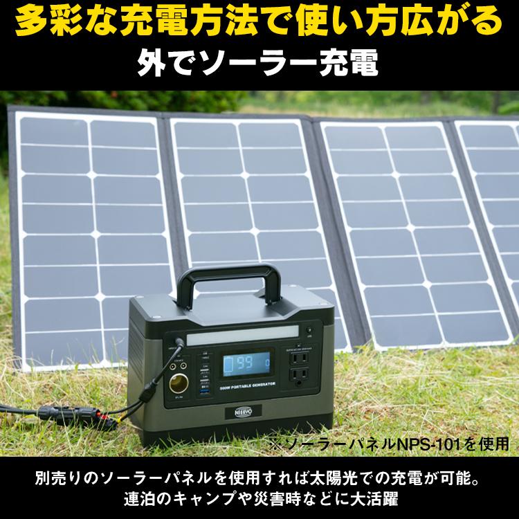 ポータブル電源 540Wh 大容量 防災 非常用 災害 車中泊 蓄電池 