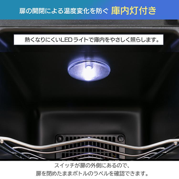 ワインセラー 家庭用 12本 小型 ペルチェ式 コンパクト タッチパネル 温度表示 ワイン 保管 保存庫 ブラック PWC-331P-B アイリスオーヤマ｜insair-y｜07