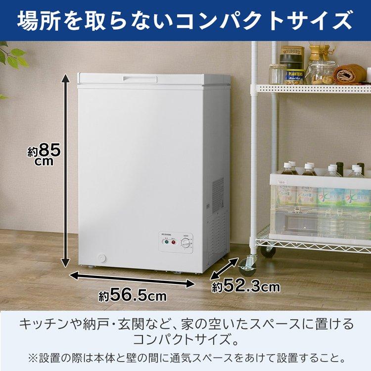 冷凍庫 小型 家庭用 スリム 100L 大容量 上開き 省エネ フリーザー