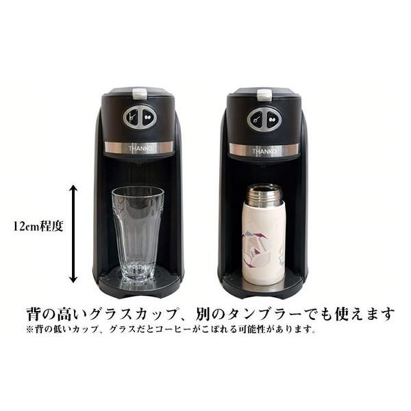 THANKO コーヒーメーカー 一人用 サンコー 豆から作れるお一人様全自動