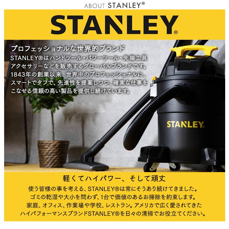 バキュームクリーナー スタンレー 業務用 水 乾湿両用 集塵機 パワフル