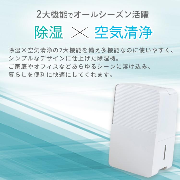 除湿機 衣類乾燥 コンプレッサー式 空気清浄機 梅雨 部屋干し ホワイト
