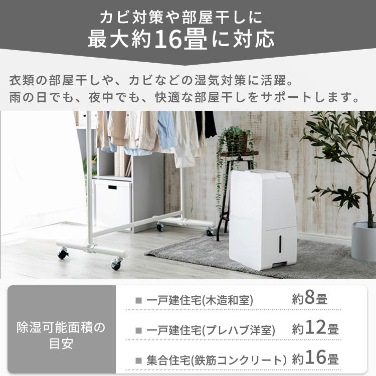 除湿機 衣類乾燥 コンプレッサー式 空気清浄機 梅雨 部屋干し ホワイト