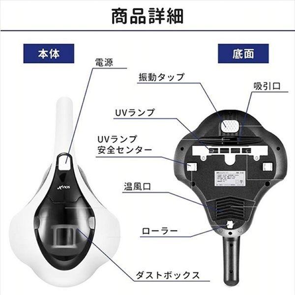 ふとんクリーナー SOUYI JAPAN 温風ふとんクリーナー SY-062 ソウイ