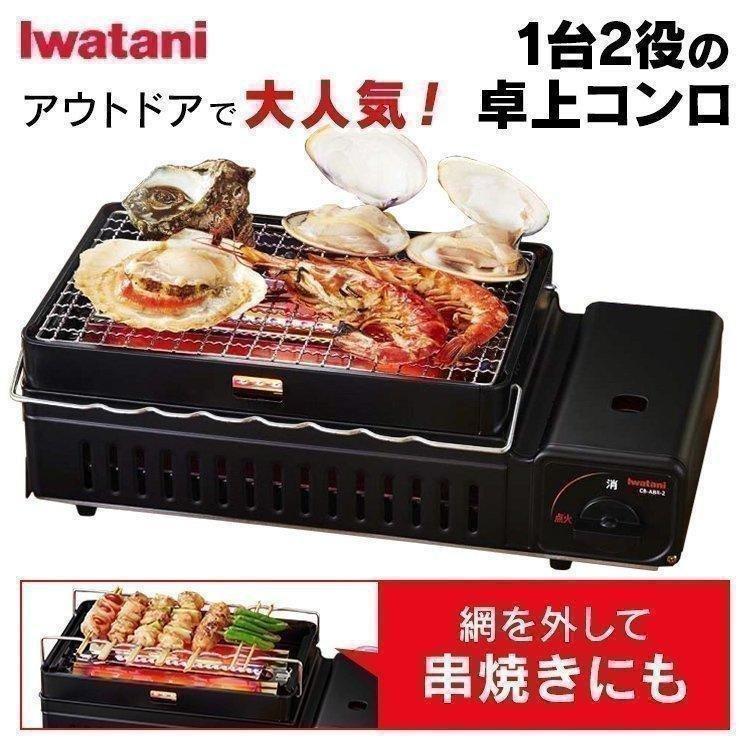 七輪焼き 網焼き カセットガス炉ばた焼器 炙りや2 シルバー
