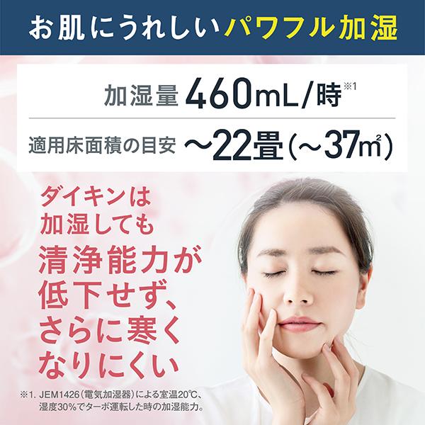 ダイキン（DAIKIN） 空気清浄機 加湿 MCK504A-W 2024年モデル 加湿空気