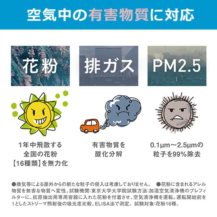 空気清浄機 ダイキン 25畳 空気清浄 花粉 花粉対策 ウイルス ウイルス対策 ダイキンストリーマ空気清浄機 25畳用 MC554A-W ダイキン｜insair-y｜11