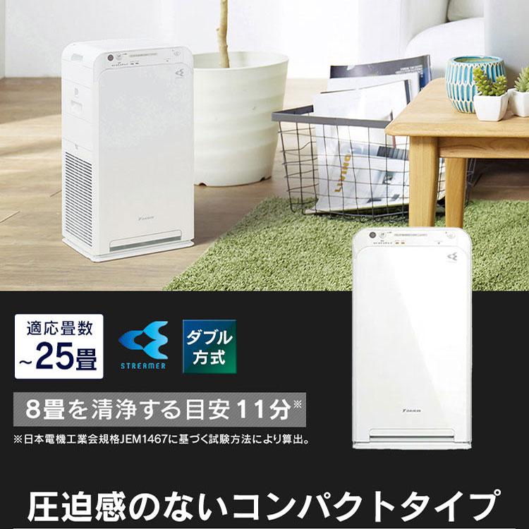 空気清浄機 ダイキン 花粉 花粉対策 おすすめ 空気清浄器 25畳 MC554A  