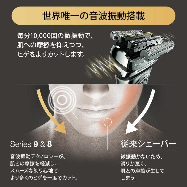 髭剃り シェーバー BRAUN ブラウン シリーズ9 メンズシェーバー洗浄機 髭剃り シェーバー BRAUN ブラウン シリーズ9 メンズシェーバー洗浄機