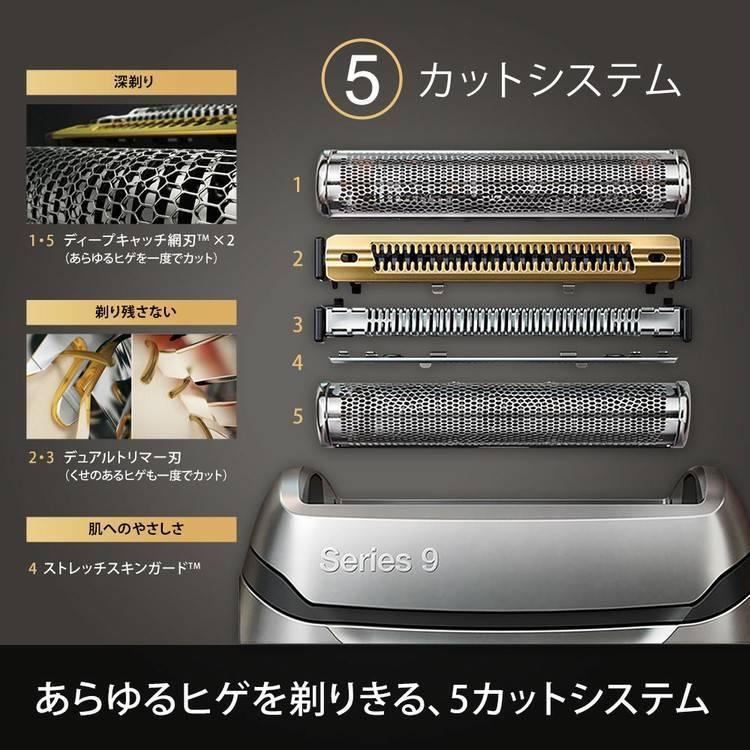 髭剃り シェーバー BRAUN ブラウン シリーズ9 メンズシェーバー洗浄機 髭剃り シェーバー BRAUN ブラウン シリーズ9 メンズシェーバー洗浄機
