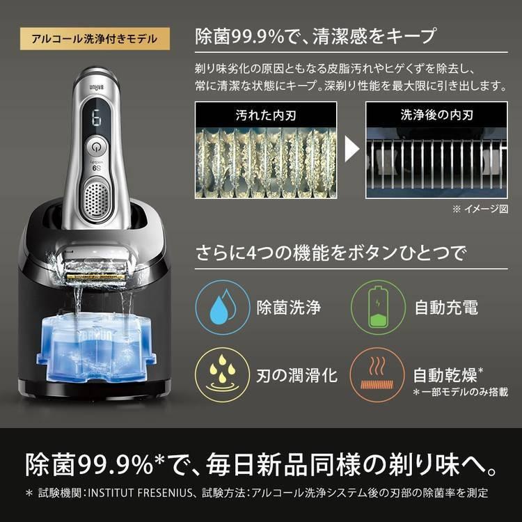 髭剃り シェーバー BRAUN ブラウン シリーズ9 メンズシェーバー洗浄機 髭剃り シェーバー BRAUN ブラウン シリーズ9 メンズシェーバー洗浄機