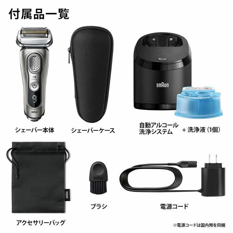 髭剃り シェーバー BRAUN ブラウン シリーズ9 メンズシェーバー洗浄機 髭剃り シェーバー BRAUN ブラウン シリーズ9 メンズシェーバー洗浄機