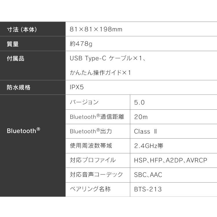 Bluetoothスピーカー グレー BTS-213-H アイリスオーヤマ｜insair-y｜09