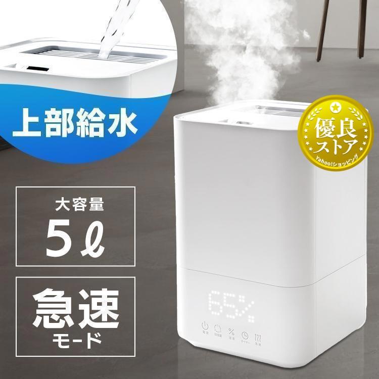 加湿器 ハイブリッド式 5L おしゃれ 大容量 アロマ ハイブリッド 加湿器 ハイブリッド式 5L おしゃれ 大容量 アロマ ハイブリッド