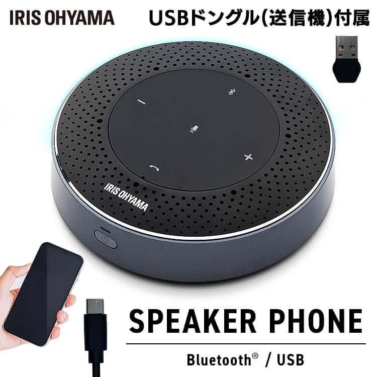 マイク 会議マイク アイリス スピーカー スピーカーフォン 黒 CMS-201