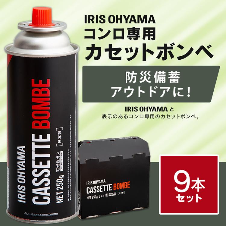 IRIS OHYAMA（アイリスオーヤマ） カセットボンベ ガスボンベ ガス