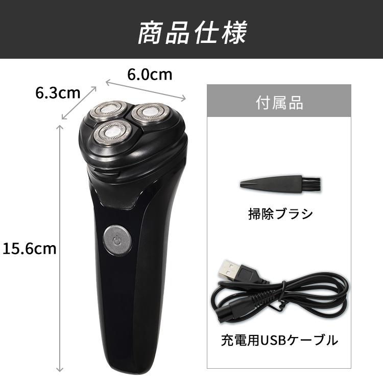 シェーバー メンズ 電動シェーバー 男性 3枚刃 髭剃り カミソリ 充電式