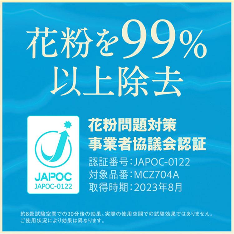 ダイキン 空気清浄機 加湿 MCZ704A-T 2024年モデル 加湿空気清浄 ダイキン 空気清浄機 加湿 MCZ704A-T 2024年モデル 加湿空気清浄