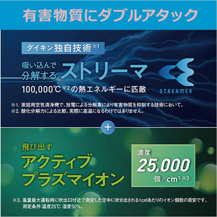 ダイキン 空気清浄機 加湿 MCZ704A-T 2024年モデル 加湿空気清浄 ダイキン 空気清浄機 加湿 MCZ704A-T 2024年モデル 加湿空気清浄