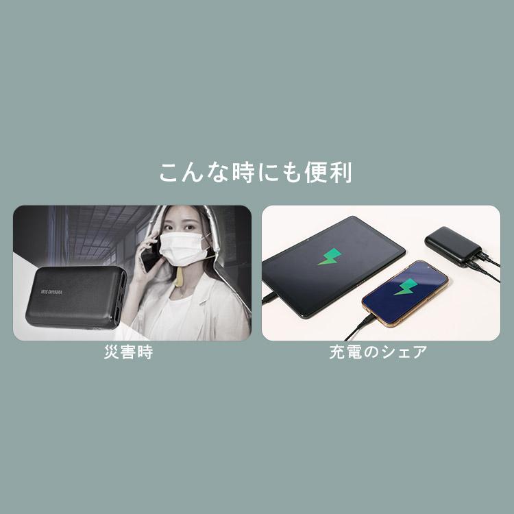 モバイルバッテリー 10000mAh バッテリー 充電器 スマホ タブレット