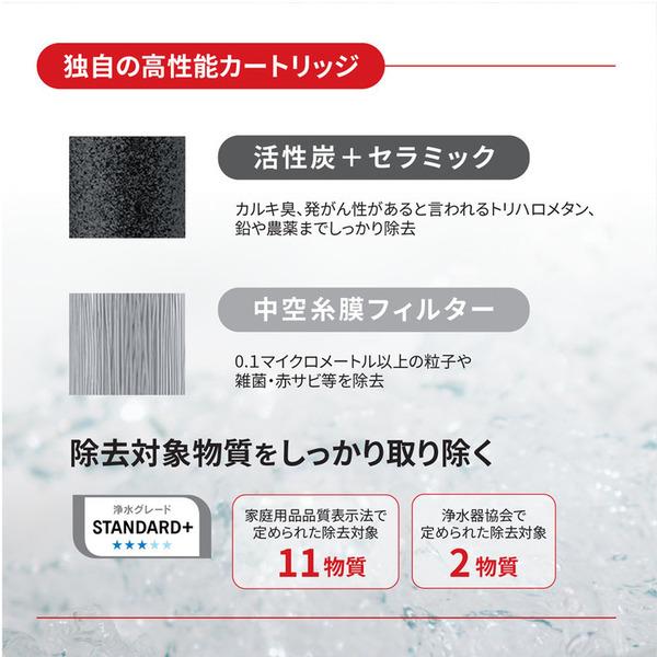 直結型浄水器 ホワイト CB023Z-WT 三菱ケミカル (D) : 照明とエアコン