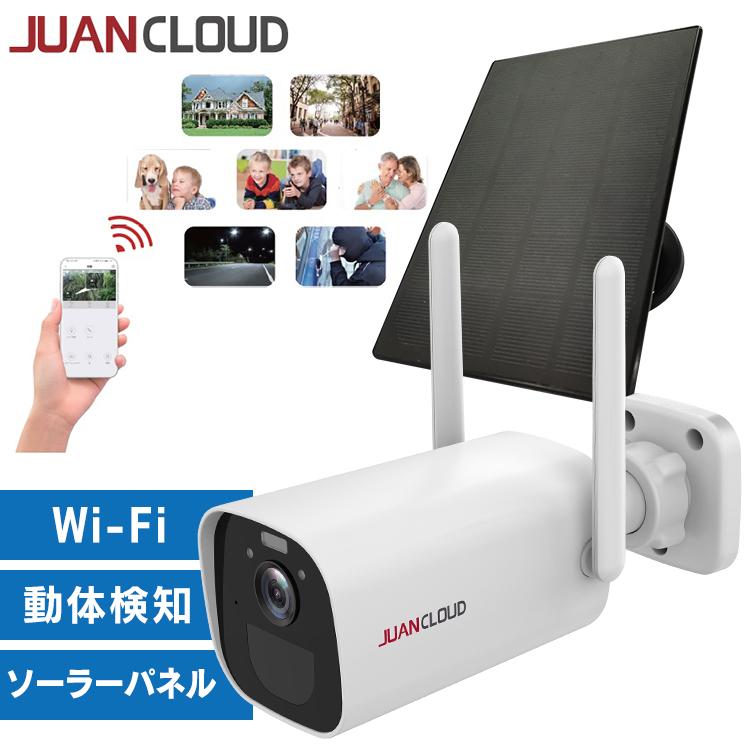 JUAN CLOUD 防犯カメラセット JA-T1045-PD031-WP WI-FIネットワーク
