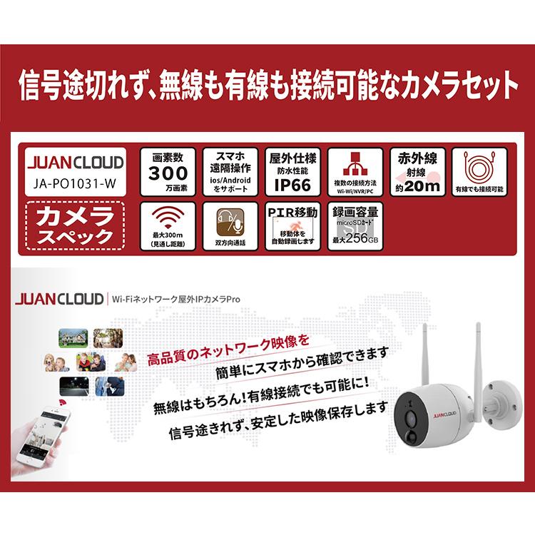 Wi-Fiネットワーク屋外IPカメラPro 白 JA-PO1031-W (D)｜insair-y｜02