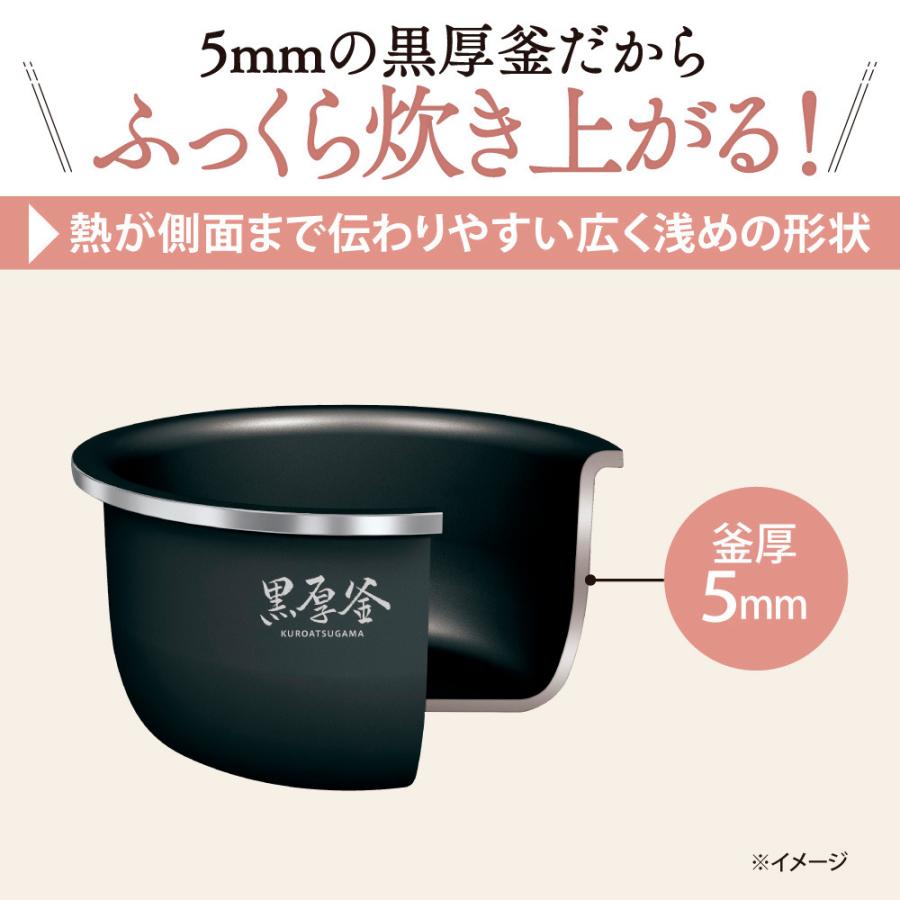 5mmの黒厚釜　NLーBX05-BA 象印（ZOJIRUSHI） ZOJIRUSHI NL-BX05 極め炊き マイコン炊飯ジャー 豪