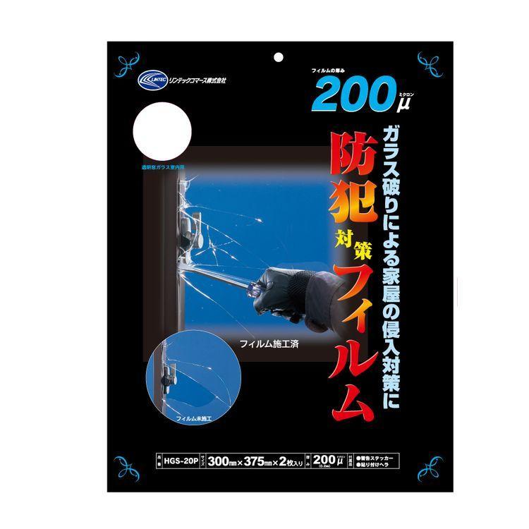 防犯フィルム 防犯対策 ステッカー 防犯グッズ 窓ガラス ガラス破り