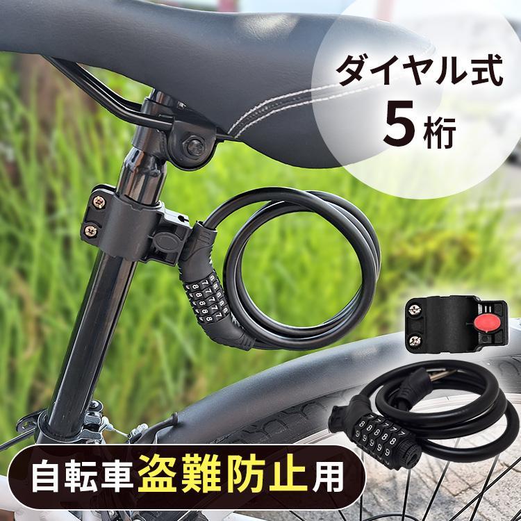自転車 盗難防止 ダイヤル式 自転車用チェーンロック ブラック IS