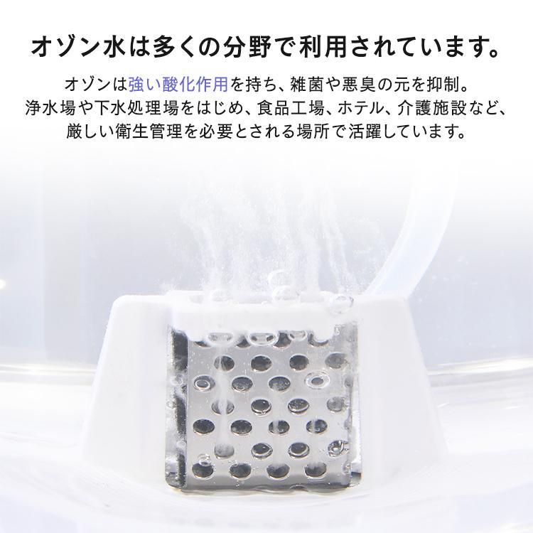 除菌スプレー オゾン水 生成器 除菌消臭スプレー オゾン OTHREE by