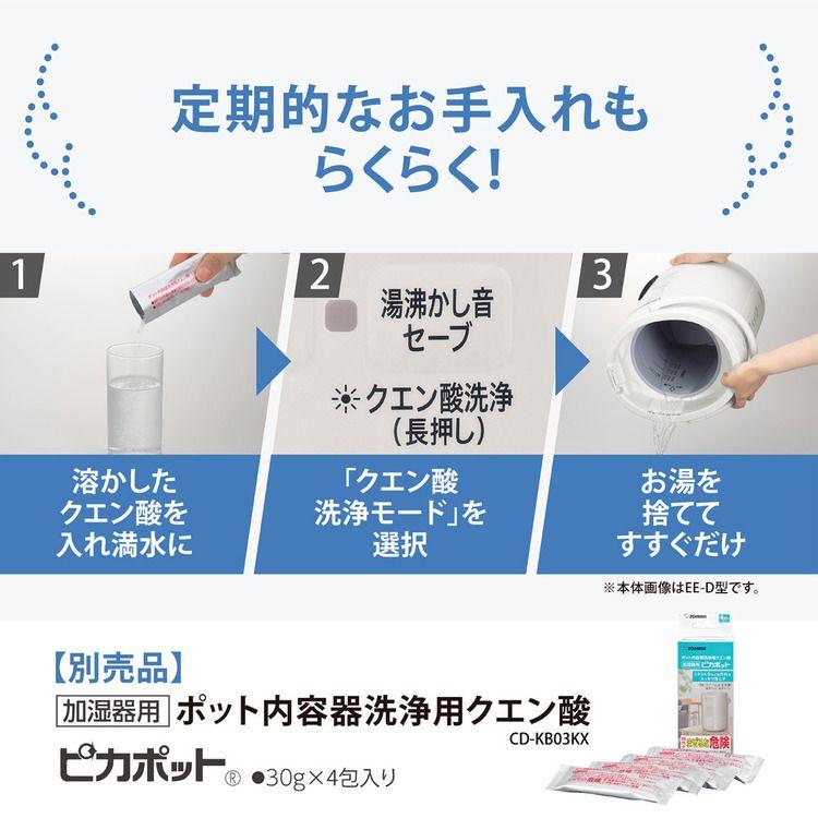 象印（ZOJIRUSHI） 加湿器 スチーム式 2.2L スチーム式加湿器 ホワイト