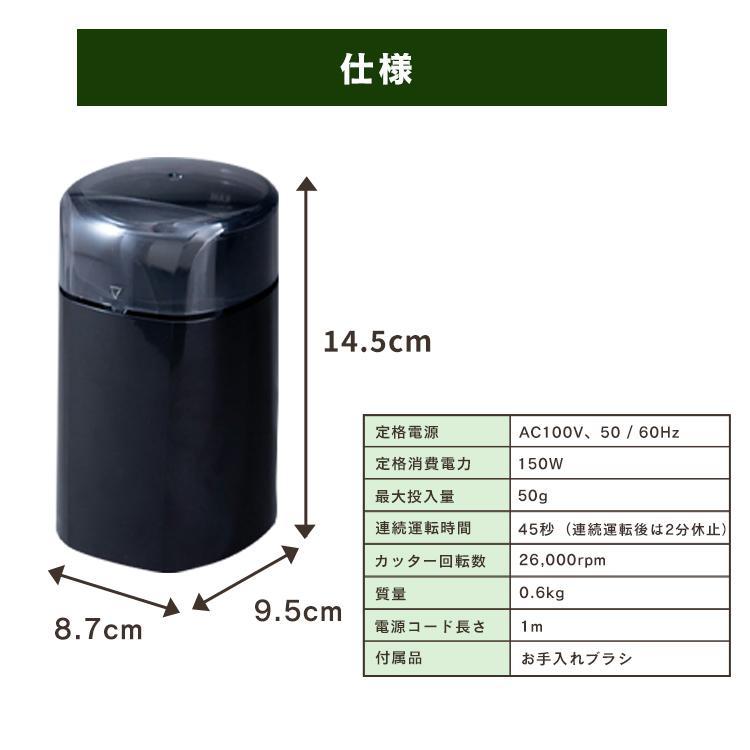 コーヒーミル 電動 珈琲ミル 最大容量50g 約4杯分 簡単操作 簡単お 