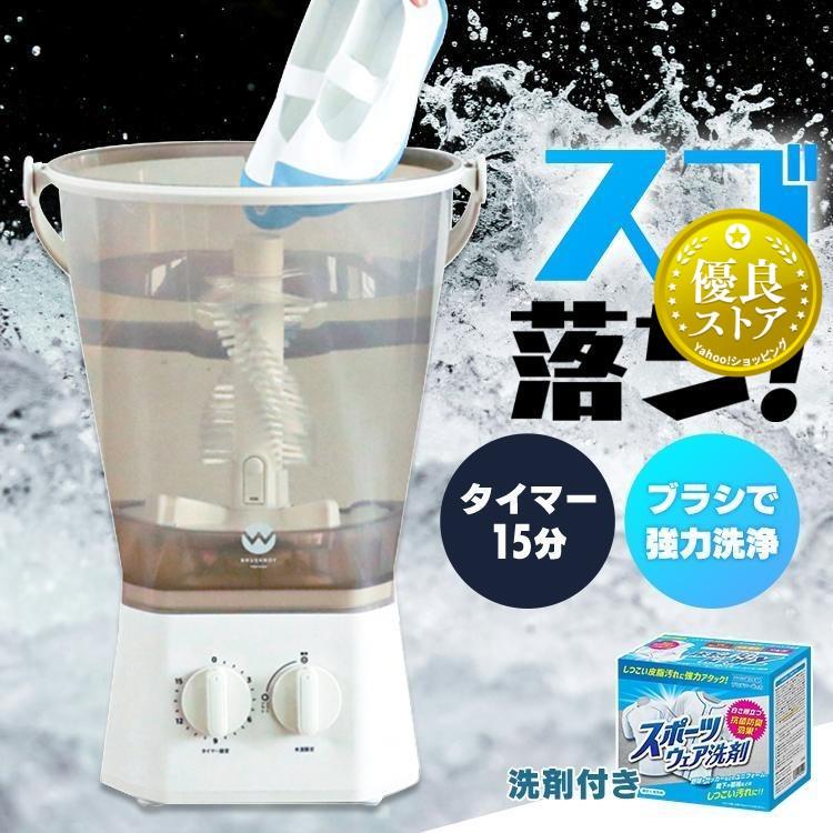 一緒に買うと洗剤がお得!/ブラッシュボーイ 小型洗濯機 ブラシ 一緒に買うと洗剤がお得!/ブラッシュボーイ 小型洗濯機 ブラシ