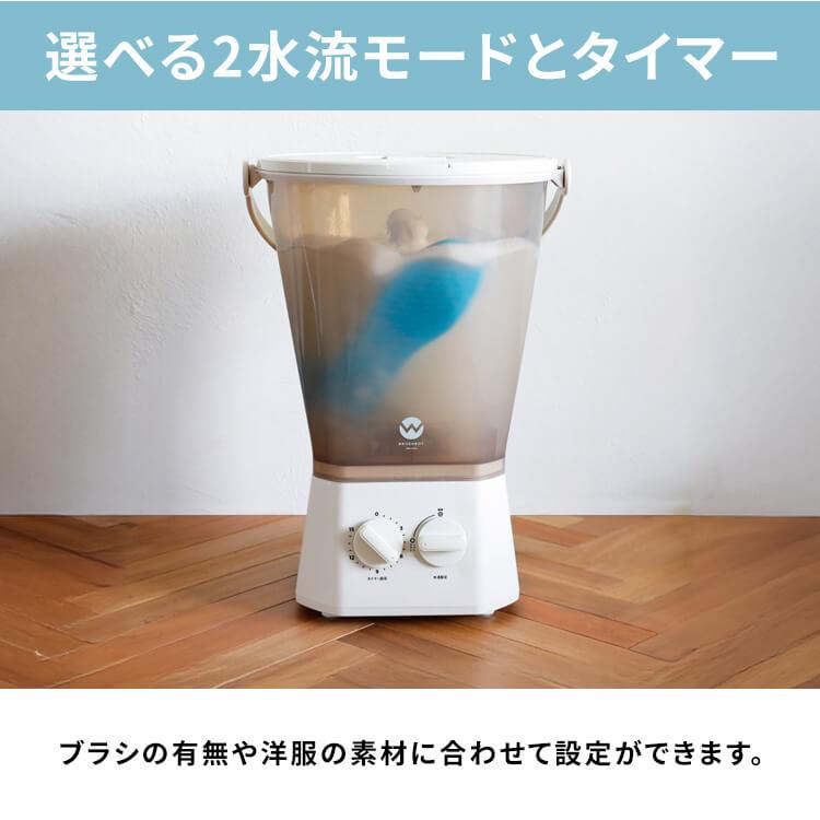 一緒に買うと洗剤がお得!/ブラッシュボーイ 小型洗濯機 ブラシ 一緒に買うと洗剤がお得!/ブラッシュボーイ 小型洗濯機 ブラシ