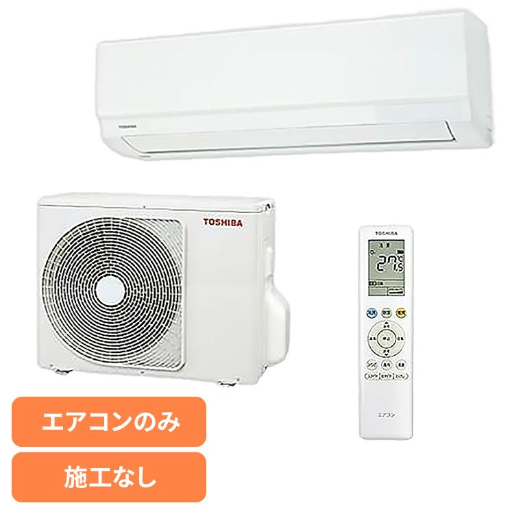TOSHIBA エアコン 室内機専用 ホワイト 【公式通販】