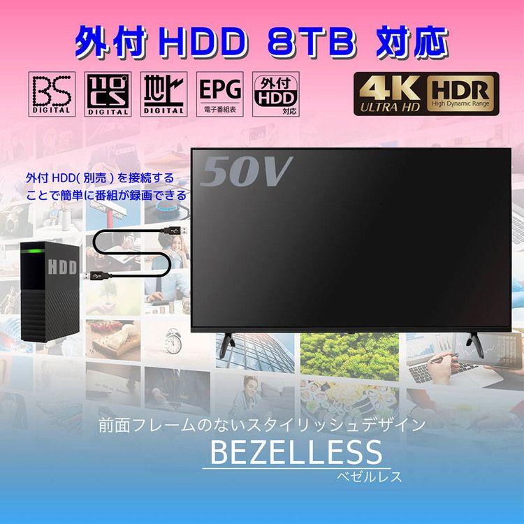テレビ 50型 液晶テレビ tv 4Kテレビ スマートテレビ Google TV 50