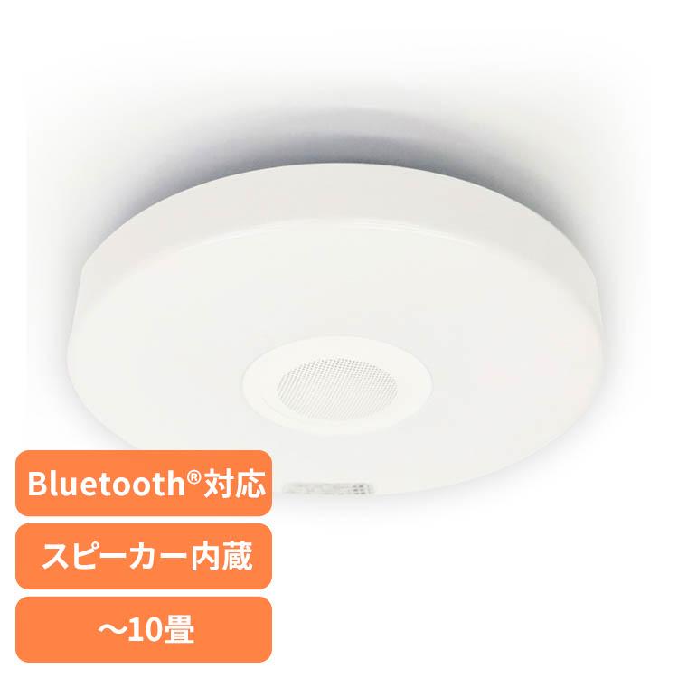 LEDシーリングライト シーリングライト音声操作 照明 Bluetooth
