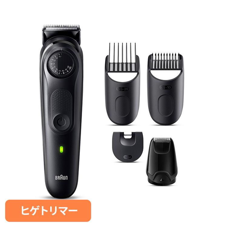 ブラウン ヒゲトリマー ヒゲデザイン BRAUN シェーバー ビアード
