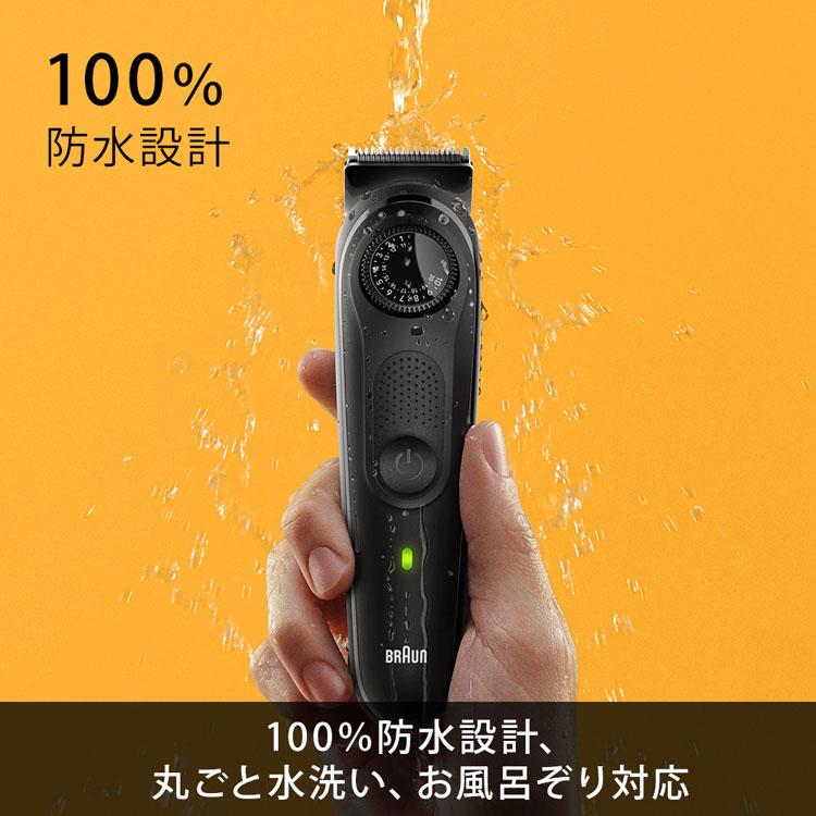 ブラウン ヒゲトリマー ヒゲデザイン BRAUN シェーバー ビアード