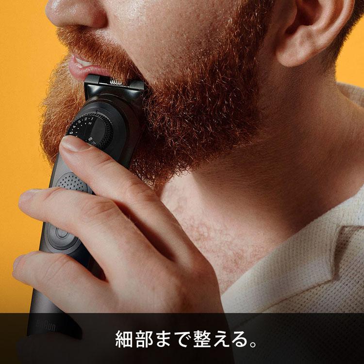 ブラウン ヒゲトリマー ヒゲデザイン BRAUN シェーバー ビアード